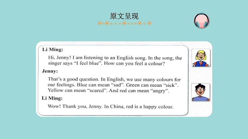 Unit 3 Lesson 14 Colours and Feelings课文讲解课件 冀教版英语七年级上册04