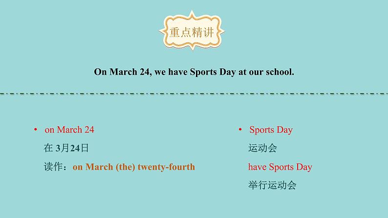 Unit 7 Lesson 39 A Class Calendar课文讲解课件 冀教版英语七年级上册05