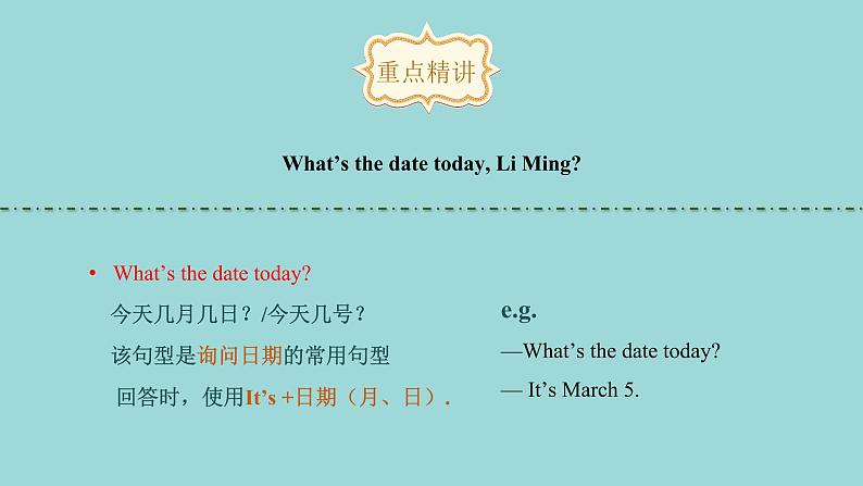 Unit 7 Lesson 39 A Class Calendar课文讲解课件 冀教版英语七年级上册06