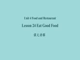 Unit 4 Lesson 24 Eat Good Food课文讲解课件 冀教版英语七年级上册