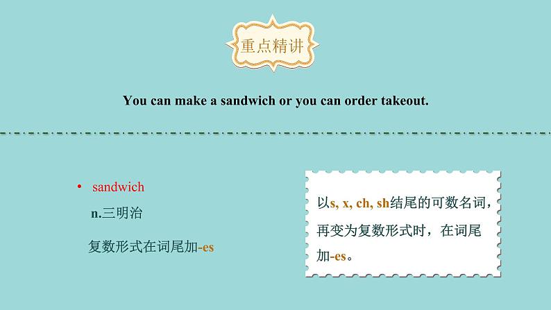 Unit 4 Lesson 24 Eat Good Food课文讲解课件 冀教版英语七年级上册07