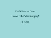 Unit 2 Lesson 12 Let's Go Shopping課文講解課件 冀教版英語七年級上冊