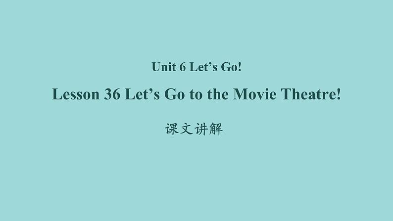 Unit 6 Lesson 36 Let’s Go to the Movie Theatre!课文讲解课件 冀教版英语七年级上册01