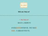 Unit 6 Lesson 32 At the Supermarket課文講解課件 冀教版英語七年級上冊