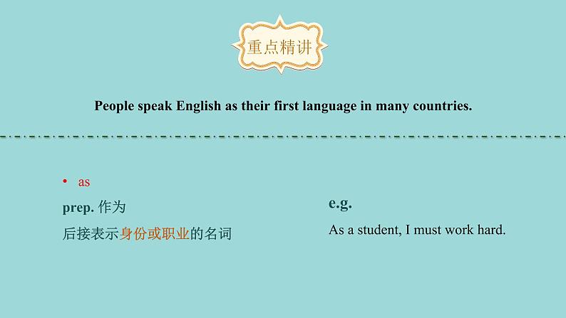 Unit 8 Lesson 48 English-speaking Countries课文讲解课件 冀教版英语七年级上册第5页