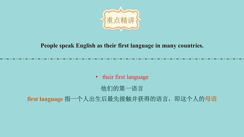 Unit 8 Lesson 48 English-speaking Countries课文讲解课件 冀教版英语七年级上册第6页