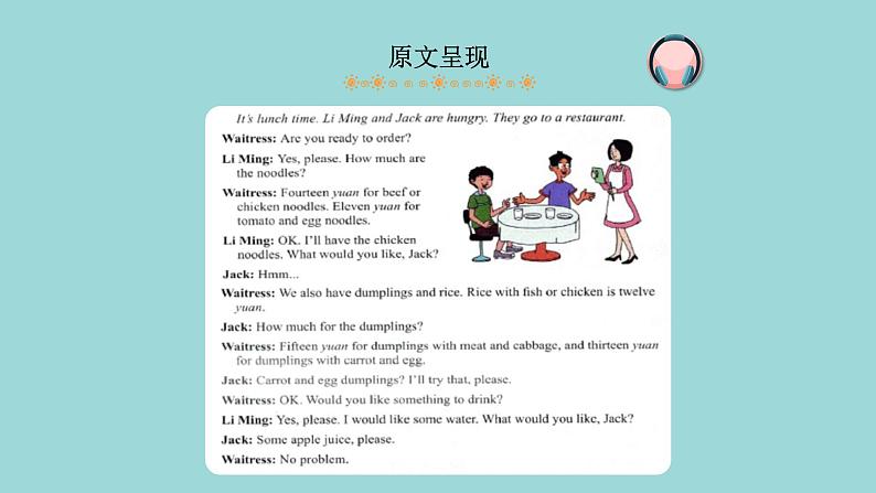 Unit 4 Lesson 22 In the Restaurant课文讲解课件 冀教版英语七年级上册第3页