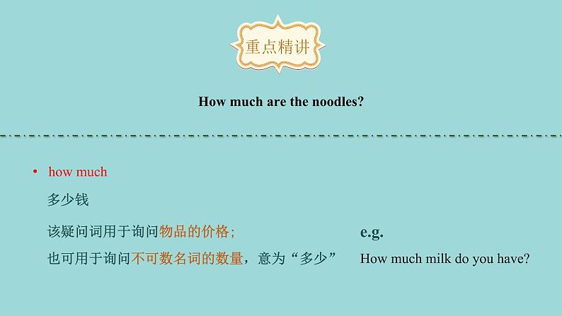Unit 4 Lesson 22 In the Restaurant课文讲解课件 冀教版英语七年级上册第6页