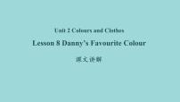 冀教版七年级上册Lesson 8  Danny's Favourit Colour课文ppt课件