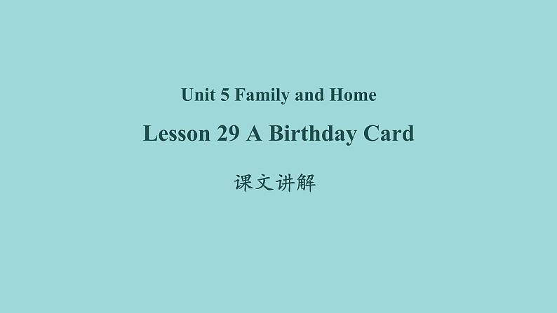 Unit 5 Lesson 29 A Birthday Card课文讲解课件  冀教版英语七年级上册01