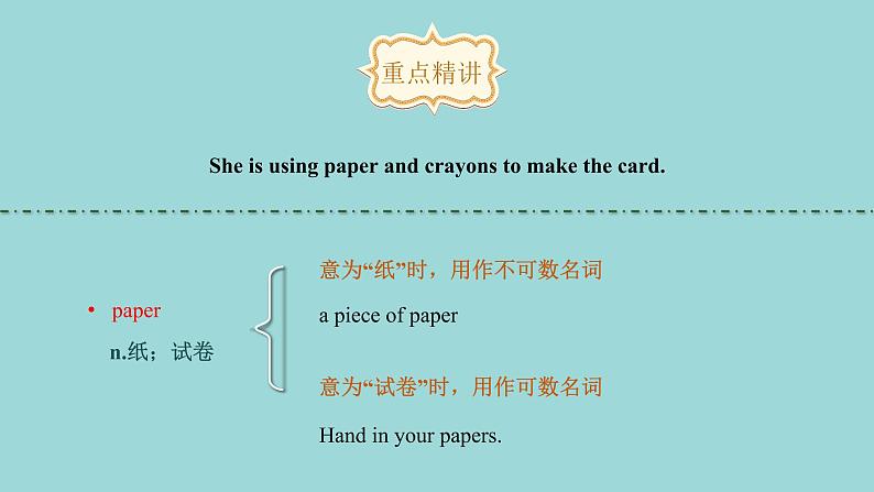 Unit 5 Lesson 29 A Birthday Card课文讲解课件  冀教版英语七年级上册06