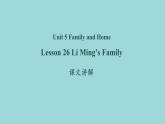 Unit 5 Lesson 26 Li Ming’s Family课文讲解课件 冀教版英语七年级上册