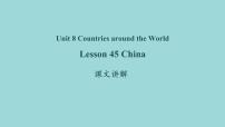 2021学年Lesson 45  China课文ppt课件