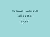 Unit 8 Lesson 45 China课文讲解课件 冀教版英语七年级上册