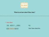 Unit 8 Lesson 45 China课文讲解课件 冀教版英语七年级上册