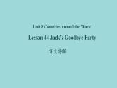 Unit 8 Lesson 44 Jack’s Goodbye Party课文讲解课件 冀教版英语七年级上册
