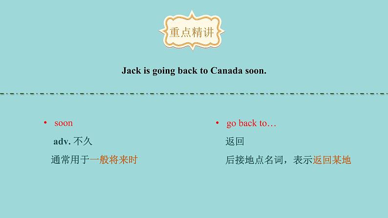 Unit 8 Lesson 44 Jack’s Goodbye Party课文讲解课件 冀教版英语七年级上册第4页