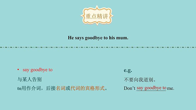 Unit 2 Lesson 10 Clothes for a Cold Day课文讲解课件 冀教版英语七年级上册07