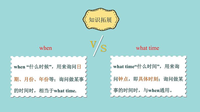 Unit 7 Lesson 40 When is Your Birthday？课文讲解课件 冀教版英语七年级上册06