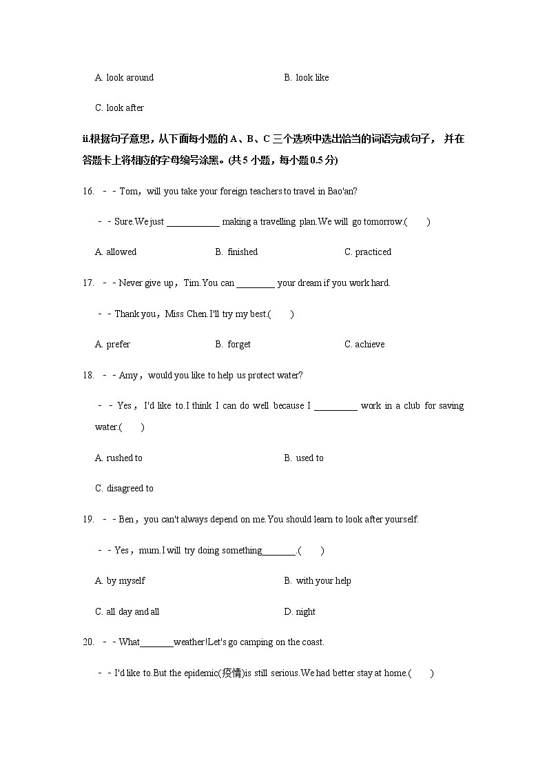 2020-2021学年广东省深圳市宝安区七年级（下）期末英语试卷（新题型无答案无听力）02