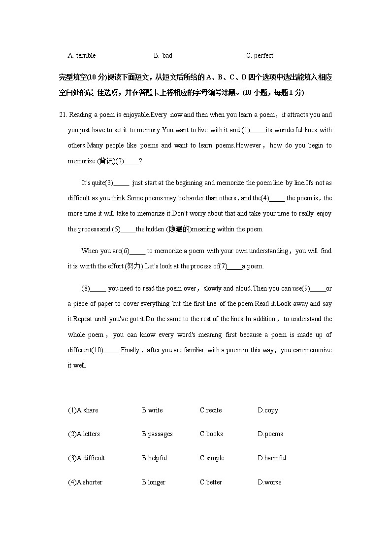 2020-2021学年广东省深圳市宝安区七年级（下）期末英语试卷（新题型无答案无听力）03