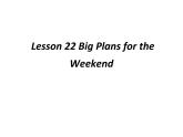 （新）冀教版七年级英语下册Unit+4+Lesson+22+Big+Plans+for+the+Weekend课件