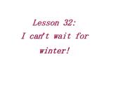 （新）冀教版七年级英语下册Unit+6+Lesson+32+I+Can't+Wait+for+Winter课件