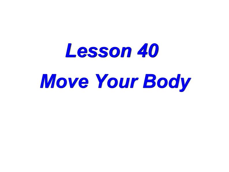 （新）冀教版七年级英语下册Unit+7+Lesson+40+Move+Your+Bod课件01