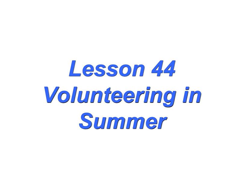 （新）冀教版七年级英语下册Unit+8+Lesson+44+Volunteering+in+Summer课件第1页