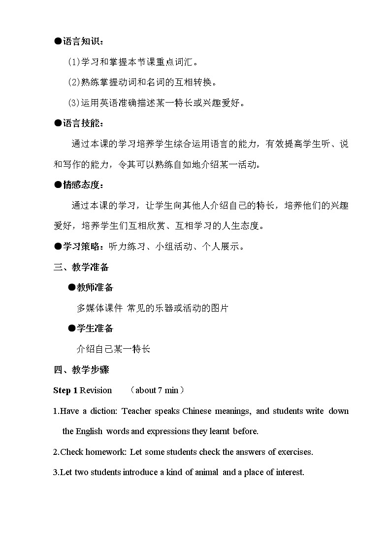 冀教版七年级英语下册Unit 2 Lesson 10教案02