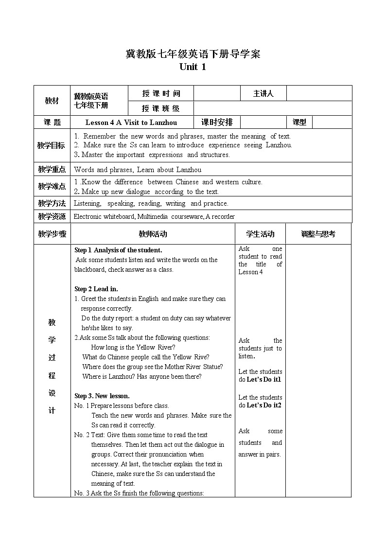 冀教版英语七年级下册 Lesson 4 导学案01