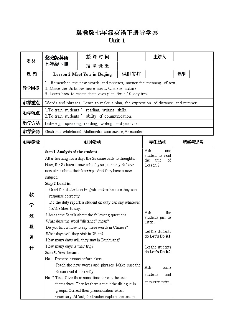 冀教版英语七年级下册 Lesson 2 导学案01
