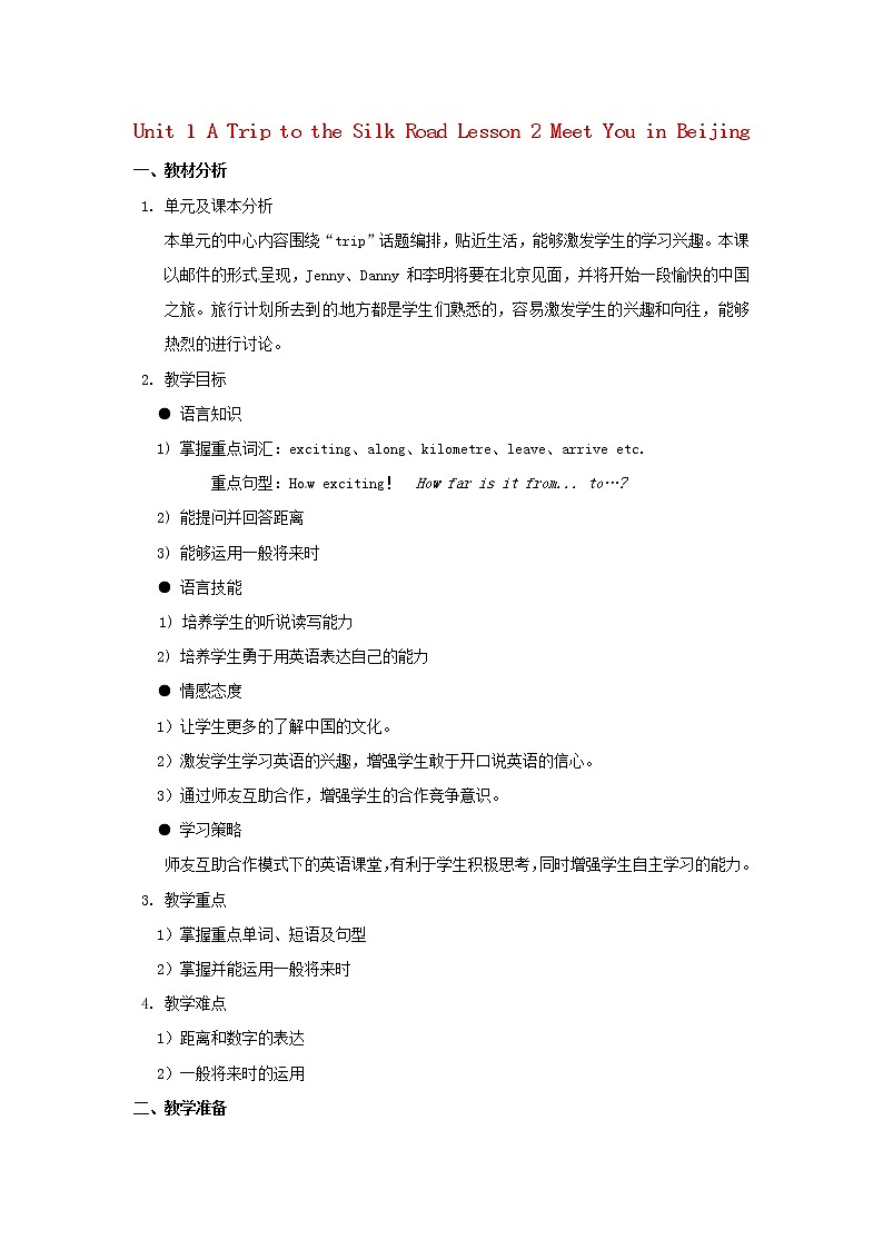 Unit 1 A Trip to the Silk Road Lesson 2 Meet You in Beijing教案 （新版）冀教版七年级下册01
