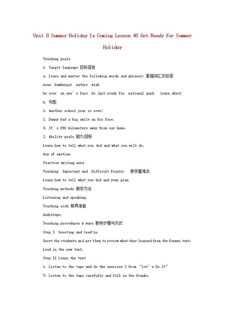 Unit 8 Summer Holiday Is Coming Lesson 46 Get Ready for Summer Holiday教案 （新版）冀教版七年级下册第1页