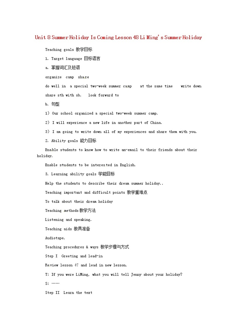 Unit 8 Summer Holiday Is Coming Lesson 48 Li Ming's Summer Holiday教案 （新版）冀教版七年级下册01