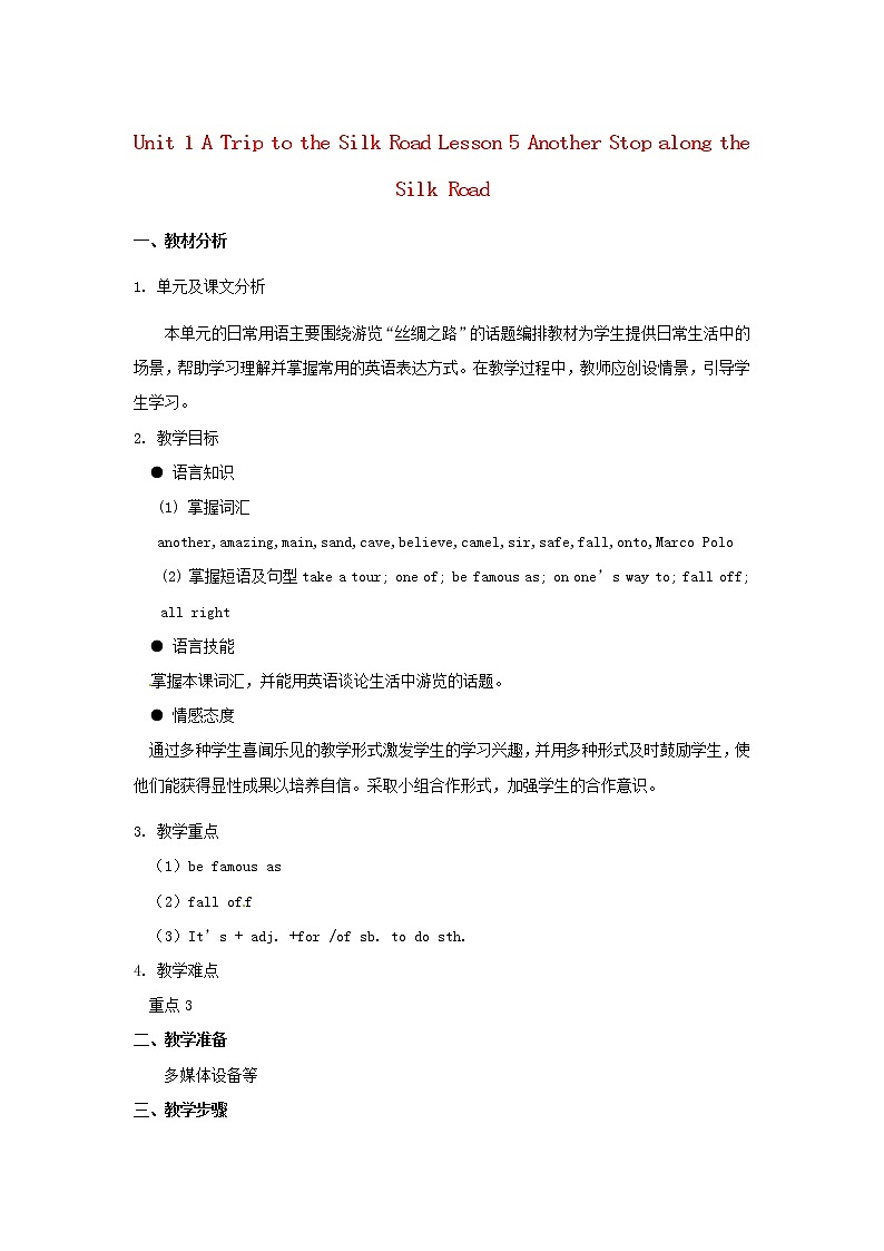 Unit 1 A Trip to the Silk Road Lesson 5 Another Stop along the Silk Road教案 （新版）冀教版七年级下册01