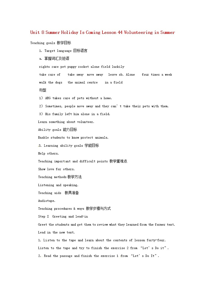 Unit 8 Summer Holiday Is Coming Lesson 44 Volunteering in Summer教案 （新版）冀教版七年级下册01