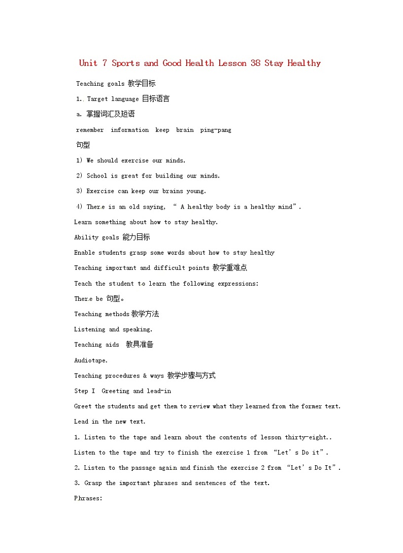 Unit 7 Sports and Good Health Lesson 38 Stay Healthy教案 （新版）冀教版七年级下册01