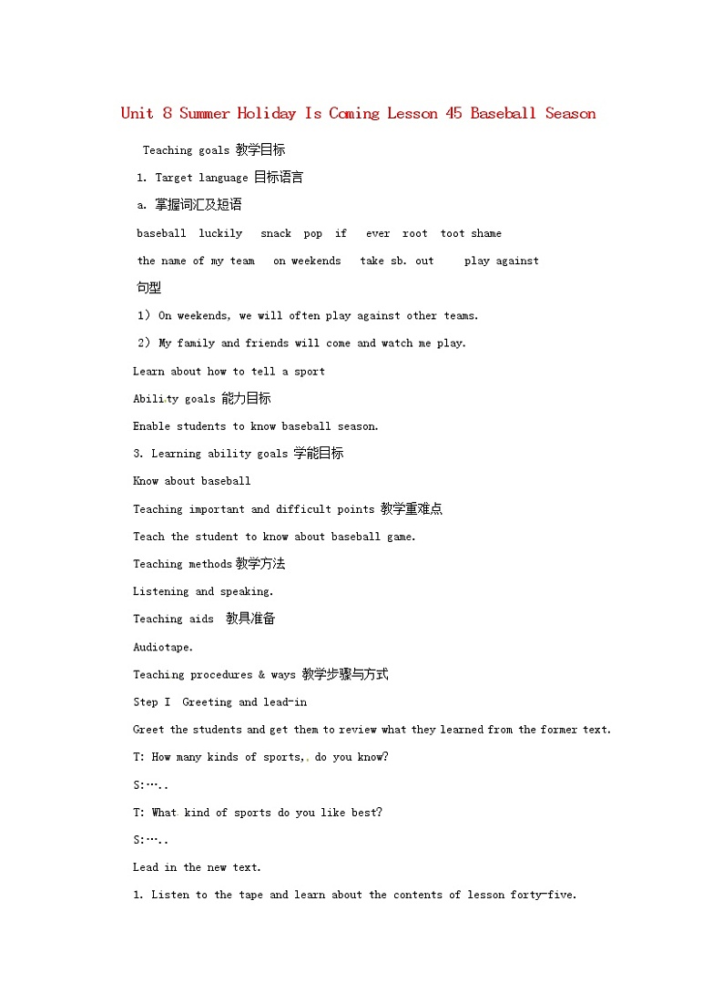 Unit 8 Summer Holiday Is Coming Lesson 45 Baseball Season教案 （新版）冀教版七年级下册01