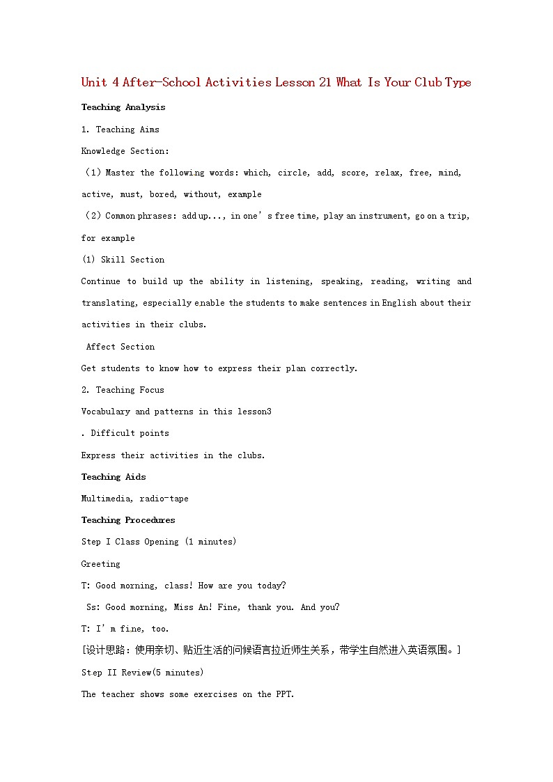 Unit 4 After-School Activities Lesson 21 What Is Your Club Type教案 （新版）冀教版七年级下册01