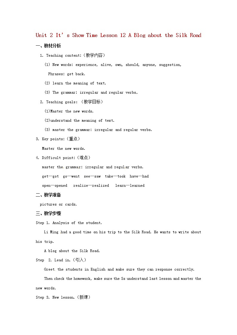 Unit 2 It’s Show Time Lesson 12 A Blog about the Silk Road教案 （新版）冀教版七年级下册01