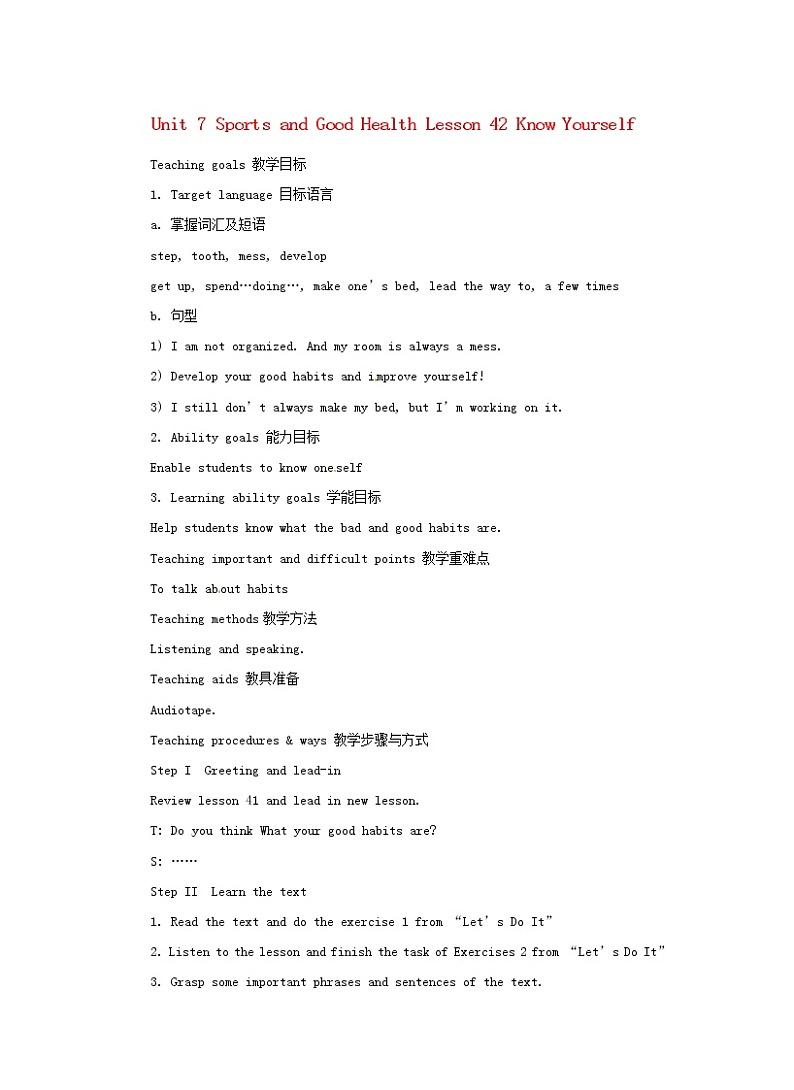 Unit 7 Sports and Good Health Lesson 42 Know Yourself教案 （新版）冀教版七年级下册01
