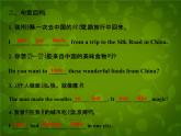 Unit 2 It’s Show Time Lesson 12 A Blog about the Silk Road课件 （新版）冀教版七年级下册