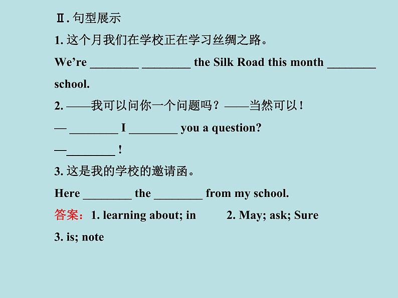 七年级英语下册 Unit 1 A Trip to the Silk Road Lesson 1课件 （新版）冀教版03