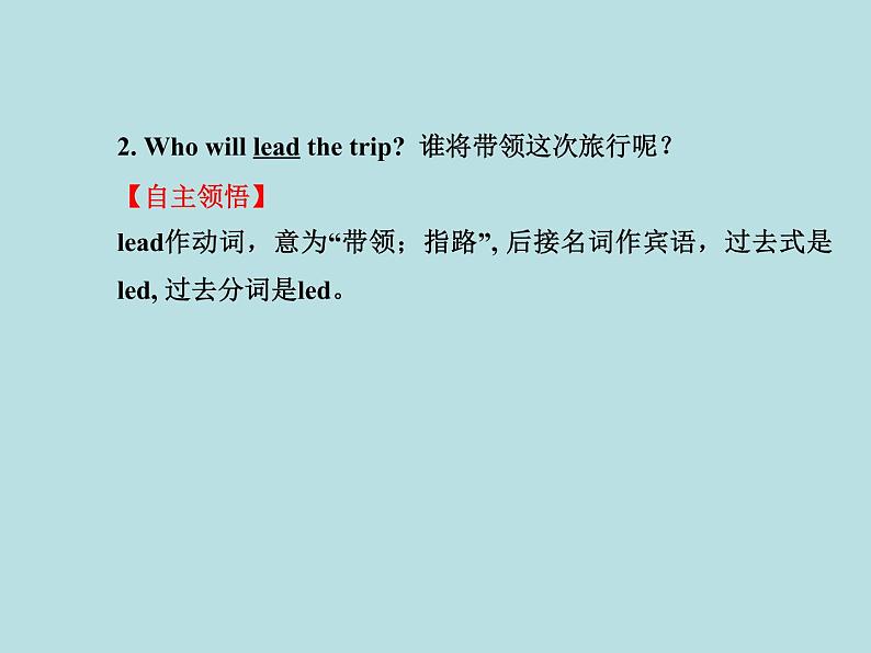 七年级英语下册 Unit 1 A Trip to the Silk Road Lesson 1课件 （新版）冀教版07