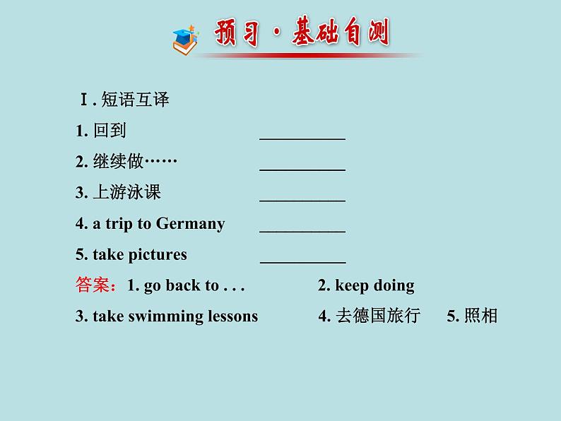 七年级英语下册 Unit 8 Summer Holiday Is Coming！Lesson 47课件 （新版）冀教版02