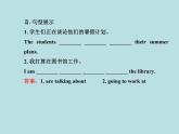 七年級英語下冊 Unit 8 Summer Holiday Is Coming！Lesson 47課件 （新版）冀教版