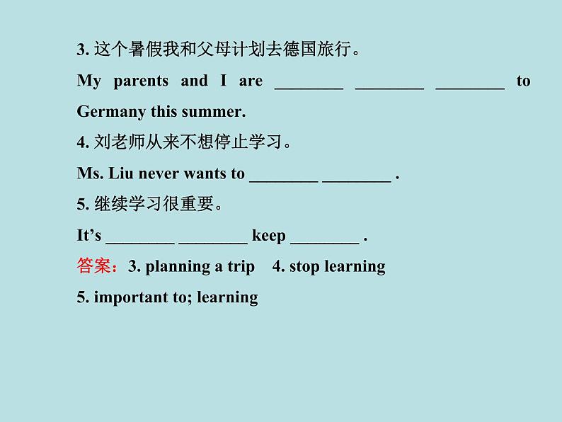 七年级英语下册 Unit 8 Summer Holiday Is Coming！Lesson 47课件 （新版）冀教版04