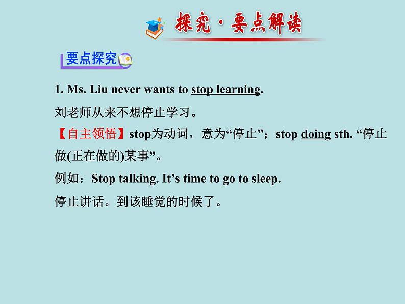 七年级英语下册 Unit 8 Summer Holiday Is Coming！Lesson 47课件 （新版）冀教版05