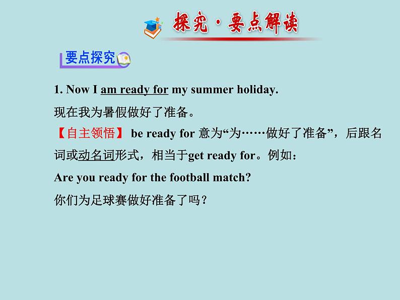 七年级英语下册 Unit 8 Summer Holiday Is Coming！Lesson 46课件 （新版）冀教版04